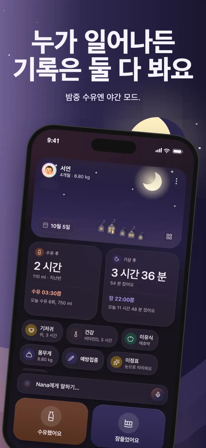 야간 모드: 어두운 테마의 같은 버튼