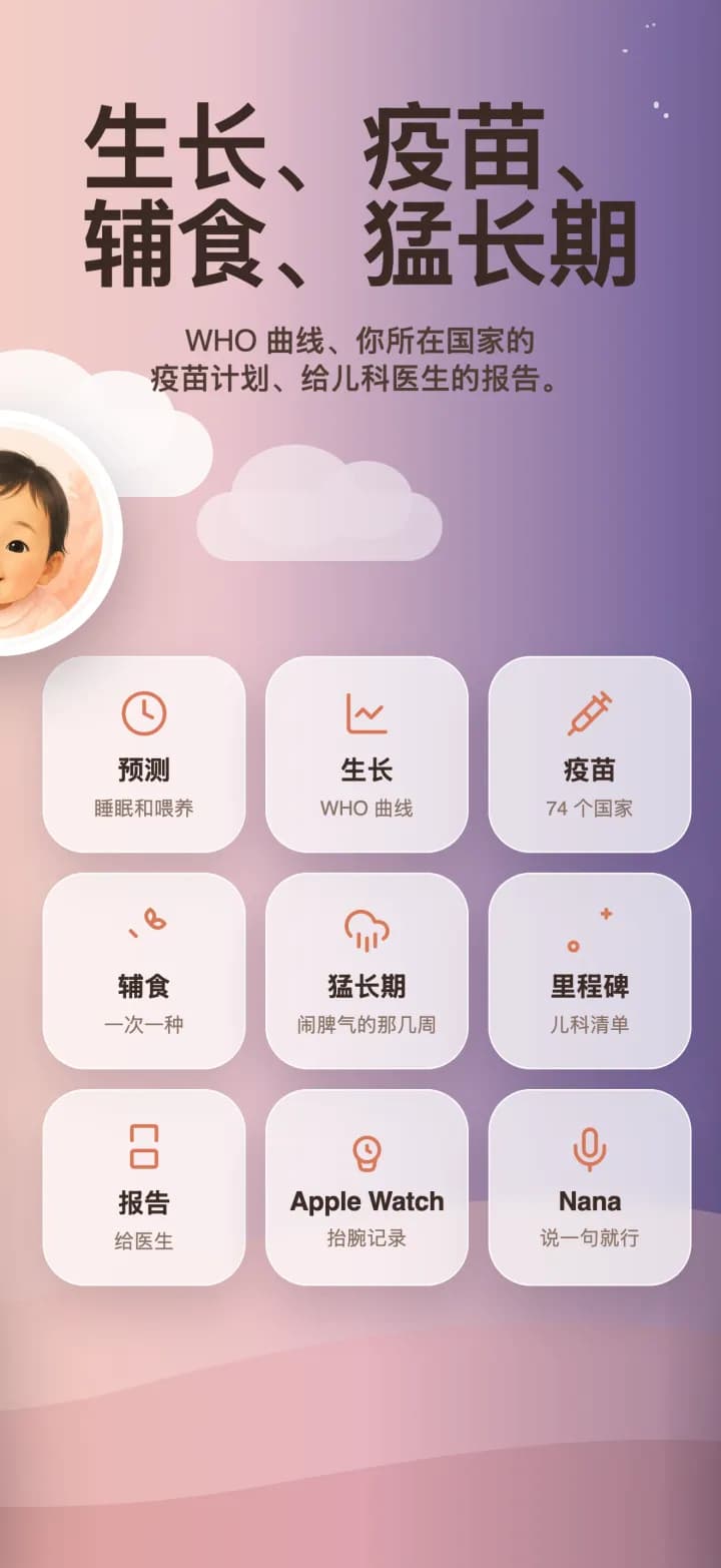 全部板块：生长、疫苗、辅食、猛长期